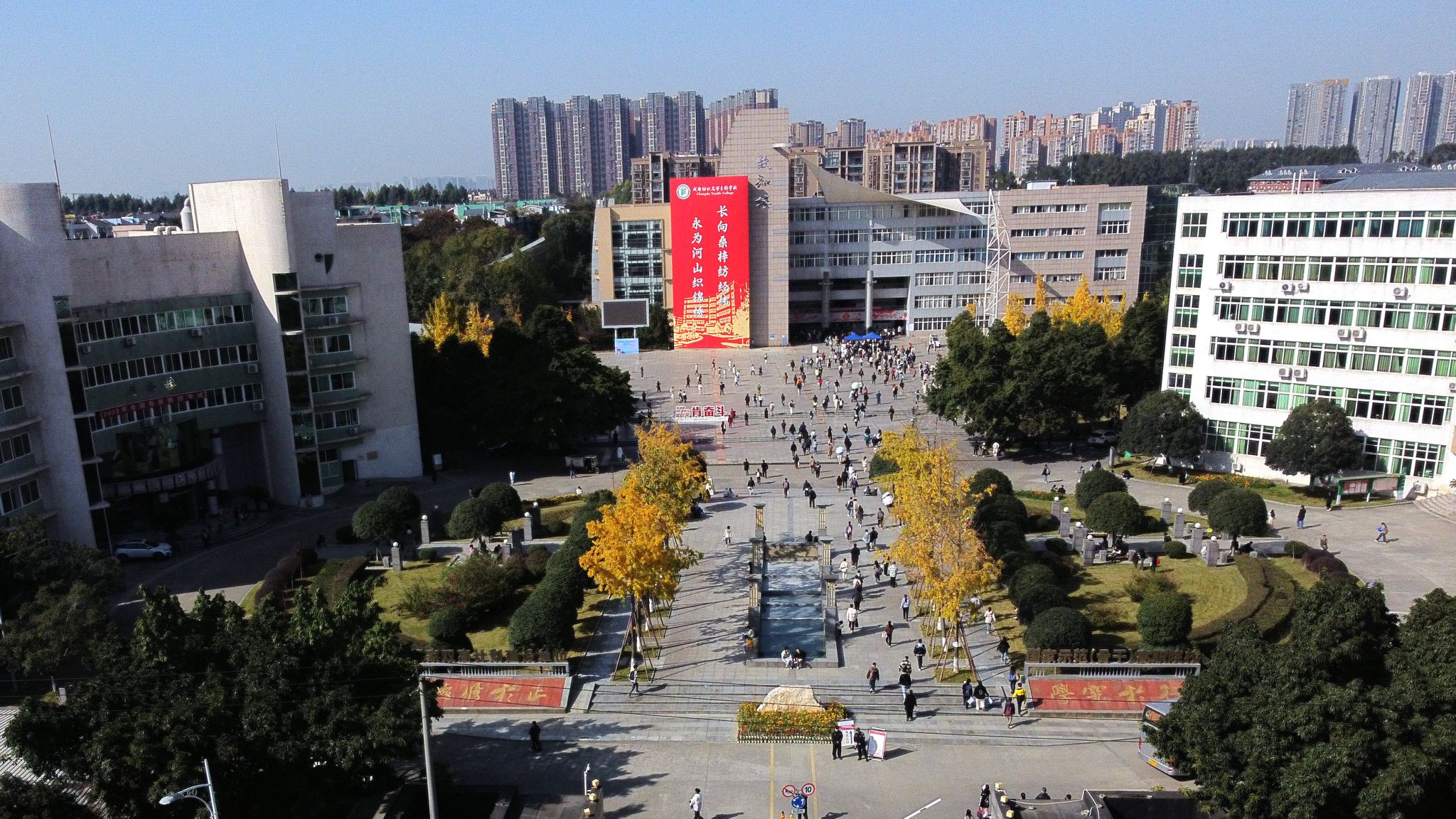 Chengdu Qinggong Polytechnic University emblem